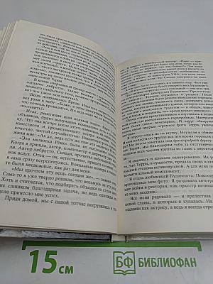 Сердце с перцем
