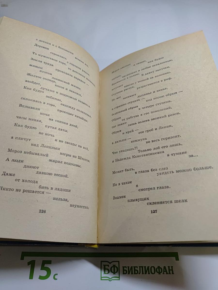 Русская советская поэзия 1917–1941