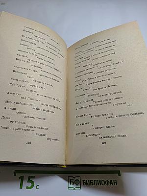 Русская советская поэзия 1917–1941