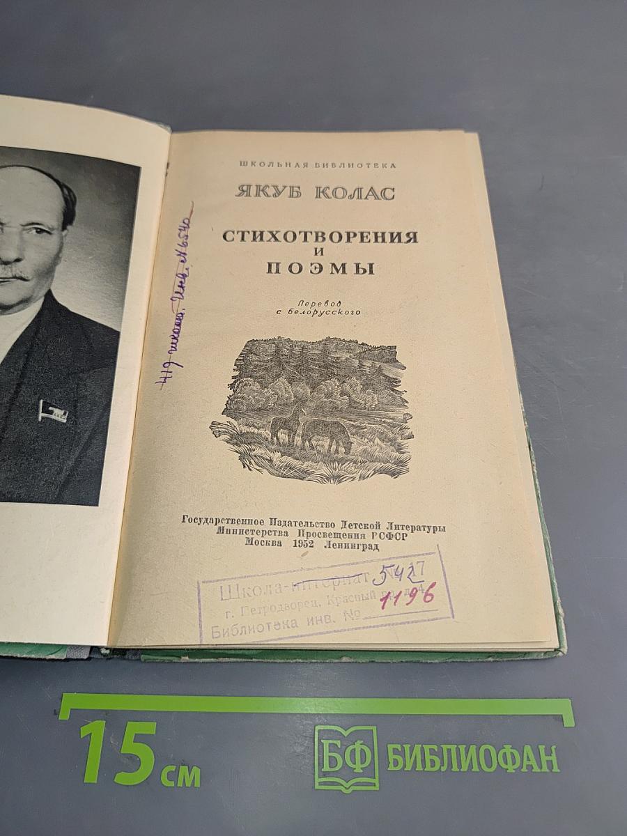 Стихотворения и поэмы