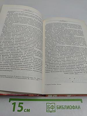 Гвардия Октября. Москва