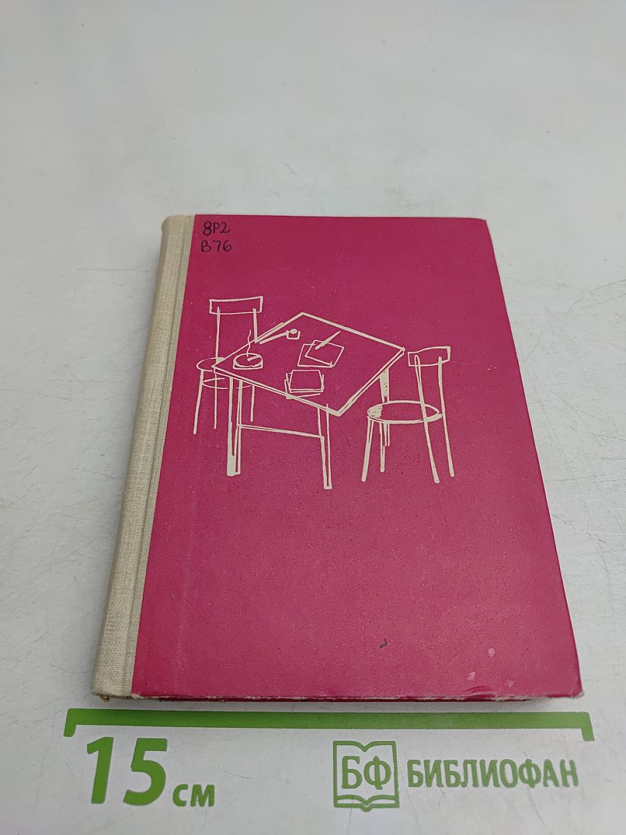 Ильф и Петров. Сборник
