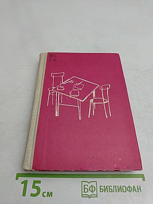 Ильф и Петров. Сборник