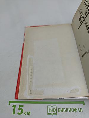 Первое Советское правительство. Октябрь 1917 – июль 1918