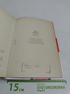 Первое Советское правительство. Октябрь 1917 – июль 1918