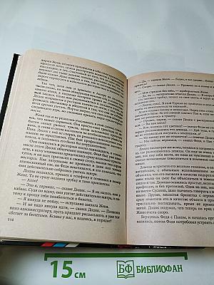 Иди и не греши