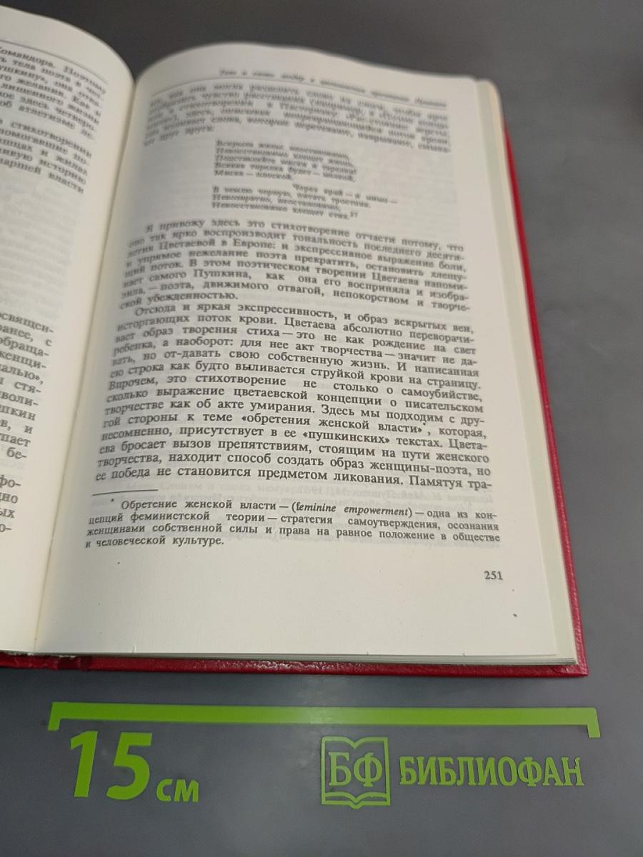Русская литература XX века. Исследования американских ученых
