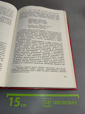 Русская литература XX века. Исследования американских ученых