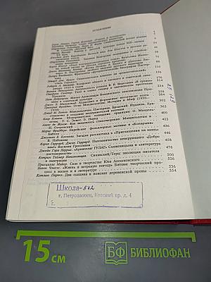 Русская литература XX века. Исследования американских ученых