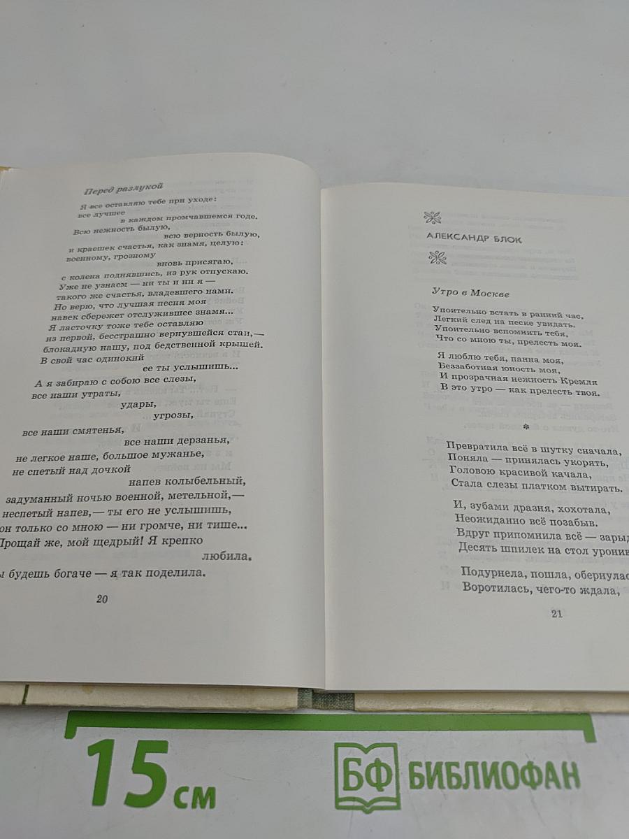 Стихи о любви