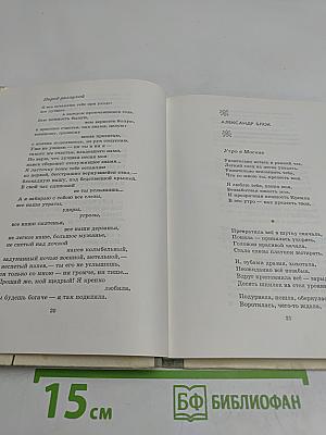 Стихи о любви