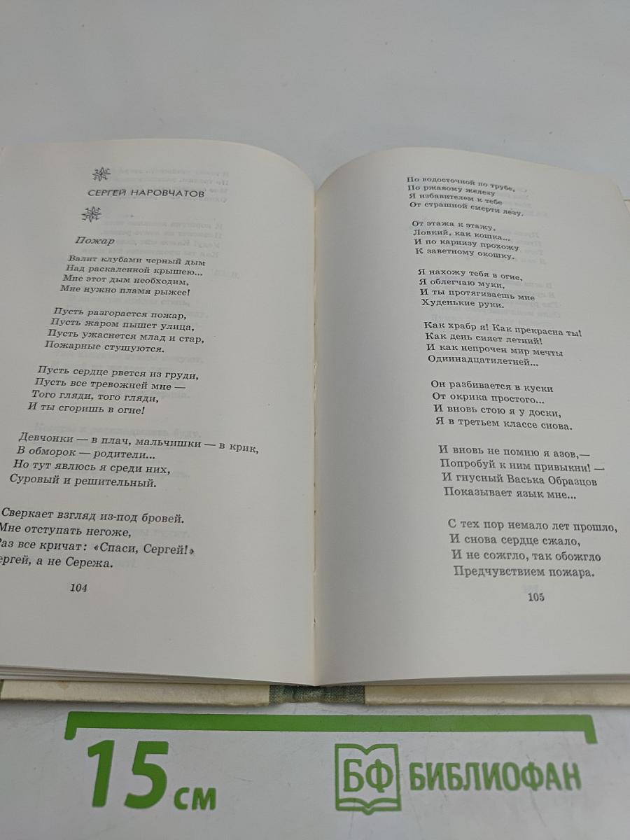 Стихи о любви
