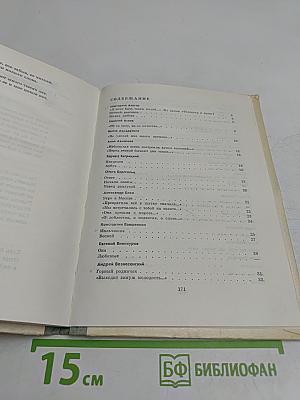 Стихи о любви