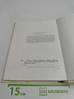 Стихи о любви