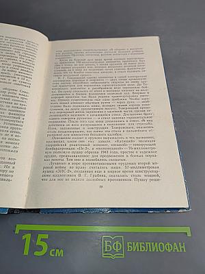 Рыцари брони. Рассказы о знаменитом оружии