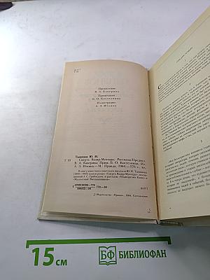 Смерть Вазир-Мухтара. Рассказы