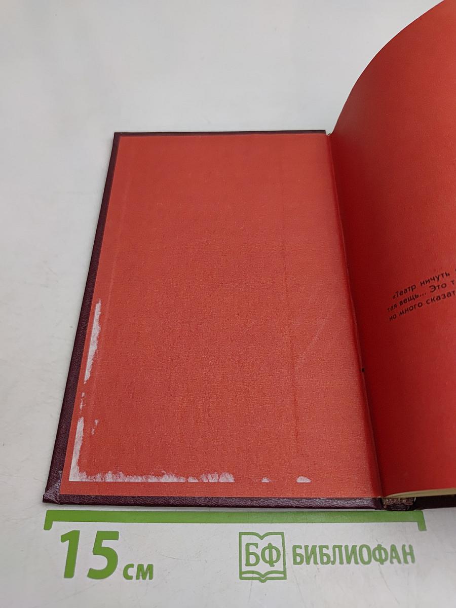 Мир театра. Книга для учителя