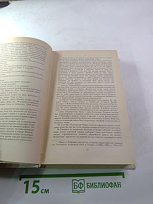 Смерть Вазир-Мухтара. Рассказы