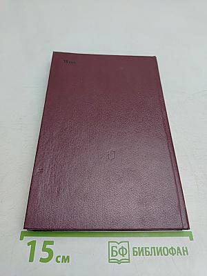 Мир театра. Книга для учителя