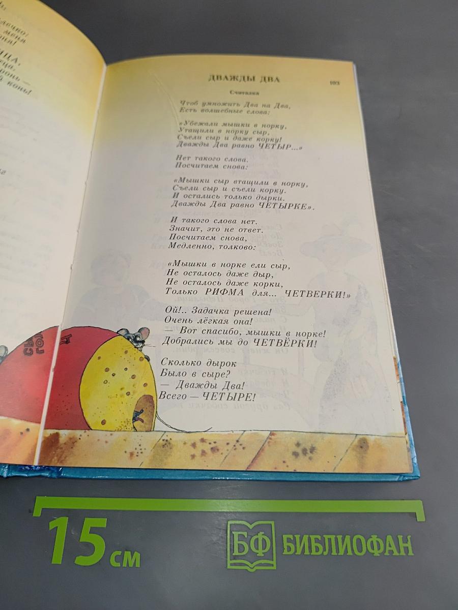 Школа чудес