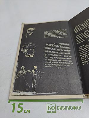 Образ, бережно хранимый. Жизнь Пушкина в памяти поколений. Книга для учителя