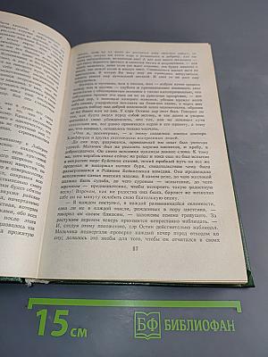 Испытание Ричарда Феверела