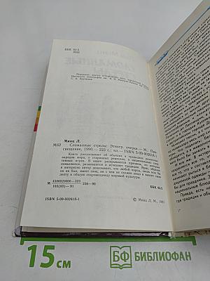 Сломанные стрелы