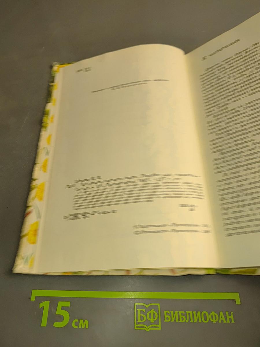 Из жизни зеленого мира
