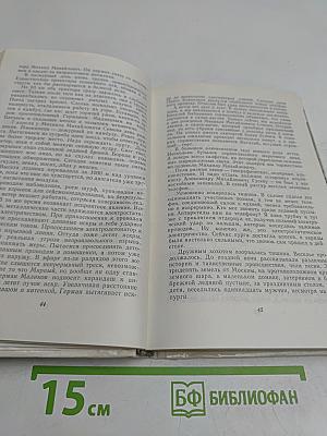 Через полюс на экватор