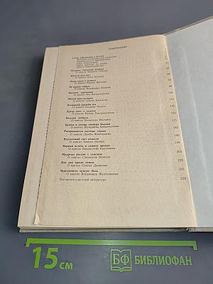 С книгой по жизни