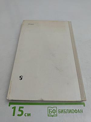 Книга для чтения по истории СССР. Период империализма