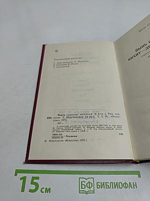 Пьесы советских писателей. В 6-ти томах. Том 6