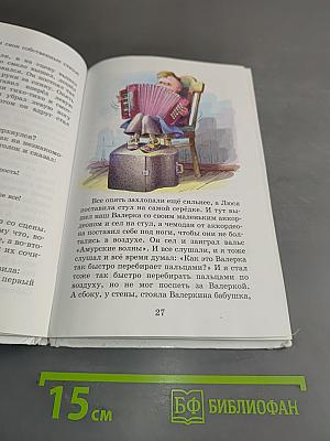 Смешные рассказы о школе