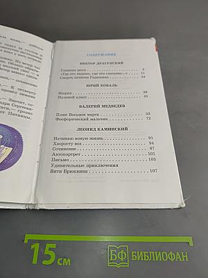 Смешные рассказы о школе