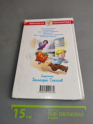 Смешные рассказы о школе
