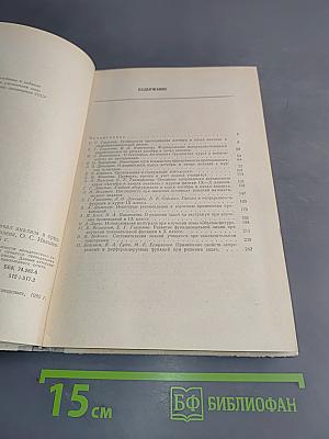 Вопросы преподавания алгебры и начал анализа в средней школе