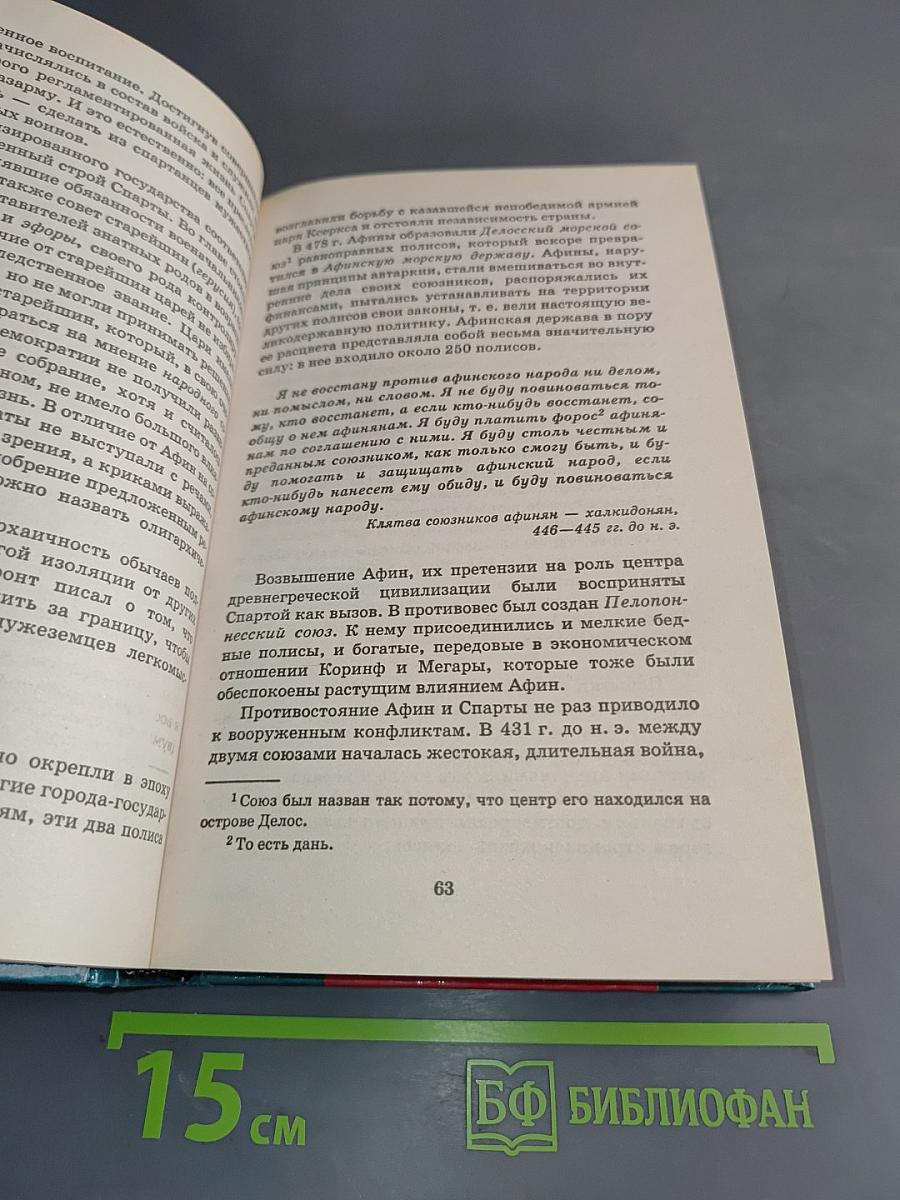 История мировых цивилизаций. Учебник для 10-11 классов