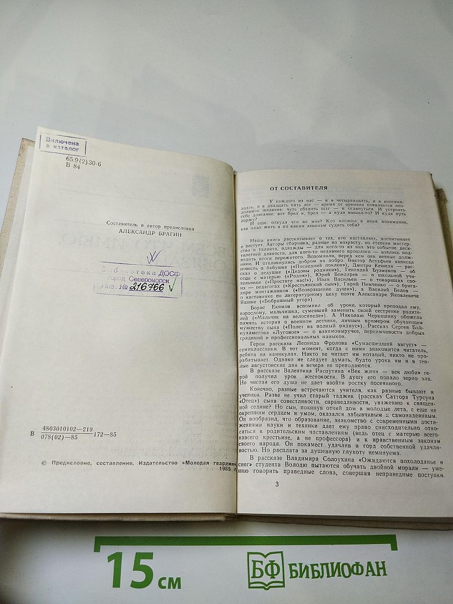 Всем, что имею, обязан...