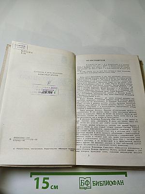 Всем, что имею, обязан...