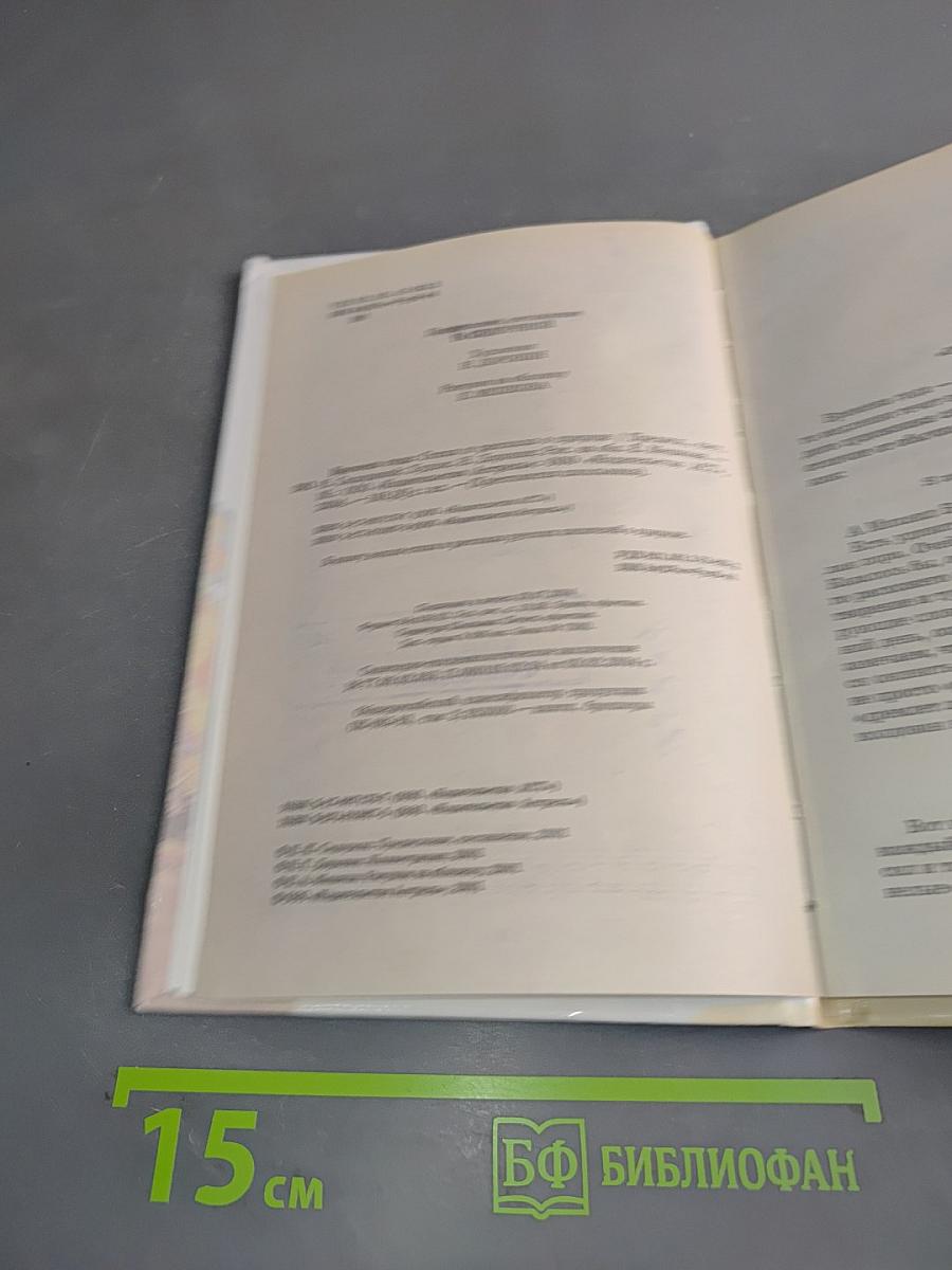Хрестоматия школьника. Времена года. Стихи и рассказы о природе