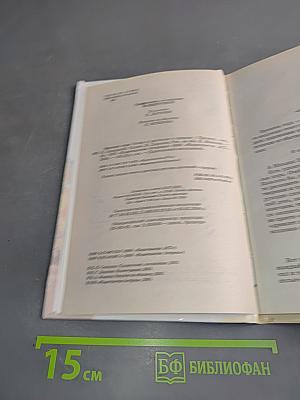 Хрестоматия школьника. Времена года. Стихи и рассказы о природе