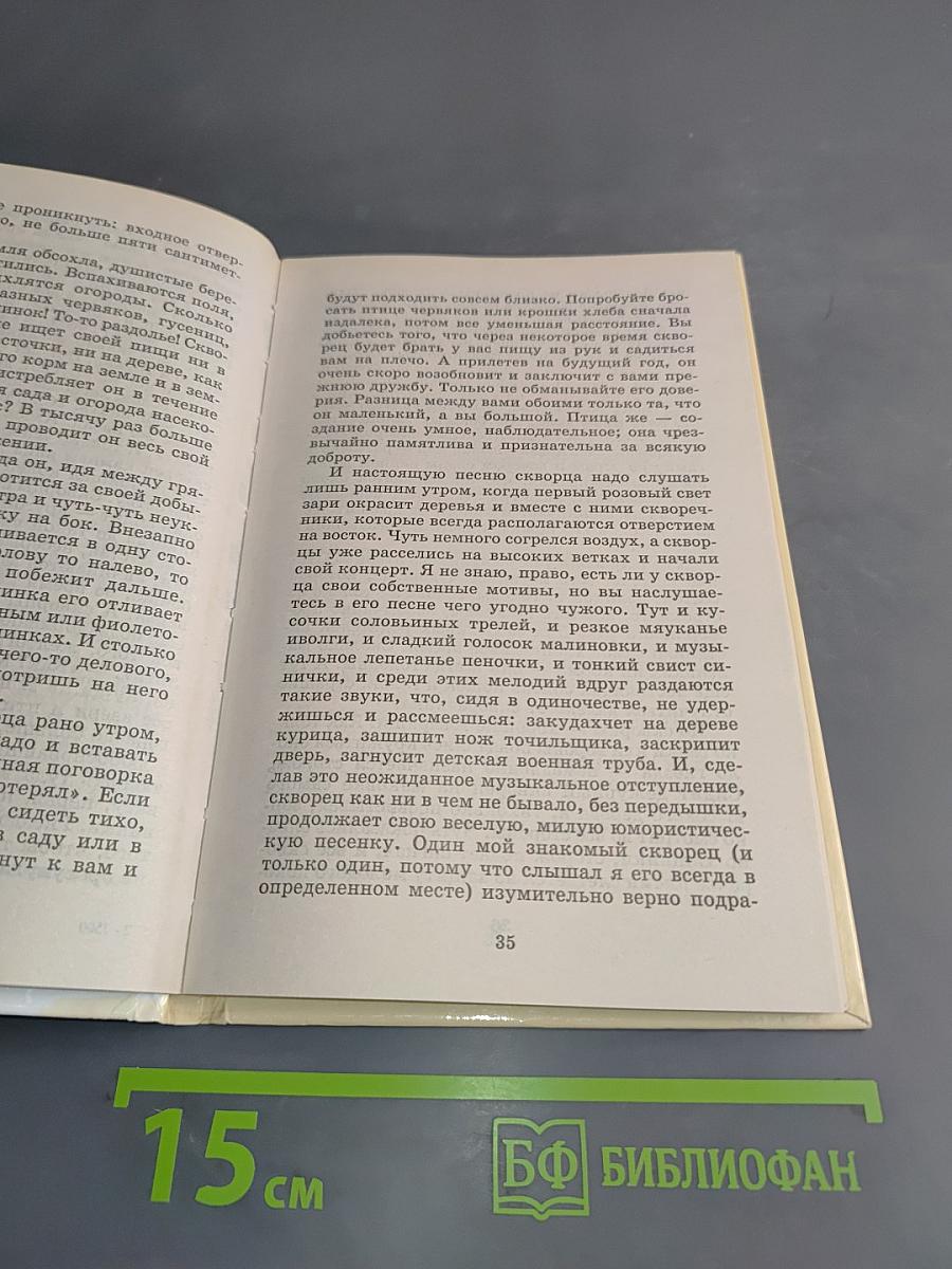 Хрестоматия школьника. Времена года. Стихи и рассказы о природе