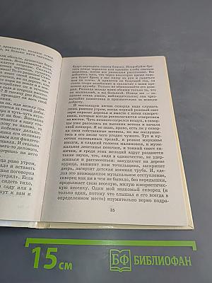 Хрестоматия школьника. Времена года. Стихи и рассказы о природе