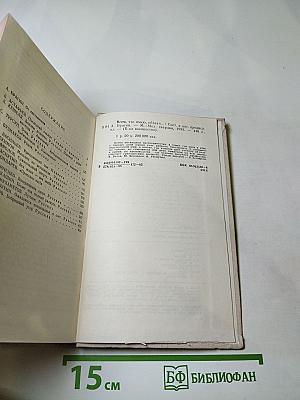 Всем, что имею, обязан...