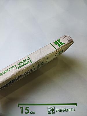 Всем, что имею, обязан...