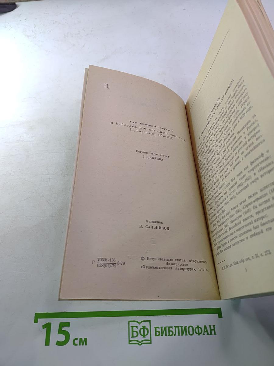 Кто виноват? Повести • Рассказы