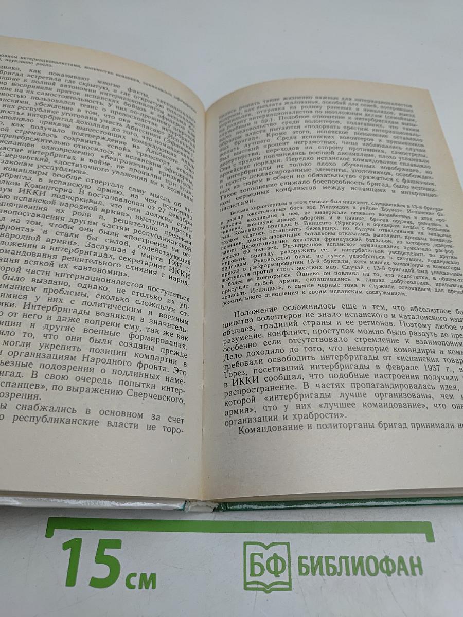 Осмысление истории