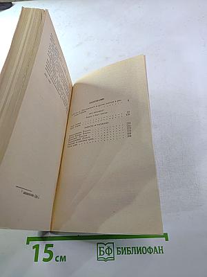 Кто виноват? Повести • Рассказы