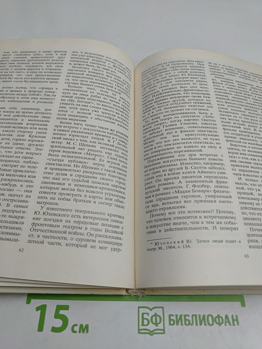Школьникам об эстетике