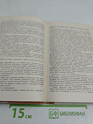 Методика развития речи младших школьников